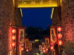 -茅山东方盐湖城景区