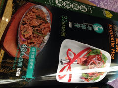 菜单-克拉玛依新疆餐厅