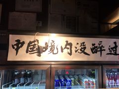 -腰子哥烤串(石佛营炫特店)