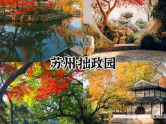 -拙政园