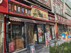 -韩象烤肉·韩国料理(市南麦凯乐旗舰店)