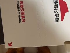 -必胜客(省府店)
