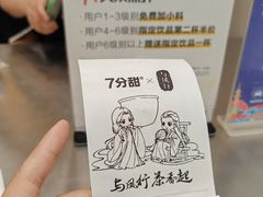 -7分甜(琴湖溪里花园城店)