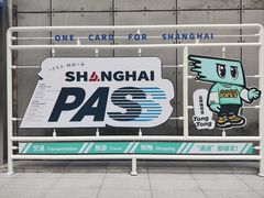 -上海公共交通卡服务中心(九江路营业部)