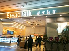 门面-BreadTalk面包新语·烘焙蛋糕(深业上城店)