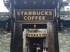 门面-星巴克臻选(成都宽窄巷子店)