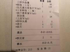 账单-味可道美食坊(福基路店)