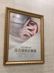 点击看大图 -广州健丽·去眼袋医疗美容机构