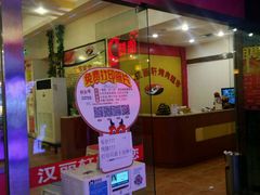 门面-北京汉丽轩自助烤肉火锅超市(香港城店)
