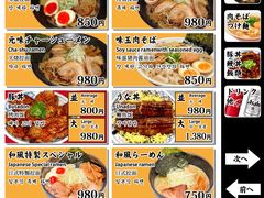 -天地人ラーメン(2号店)