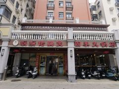 -胡须佬鸡煲四季火锅店(石厦西村直营店)
