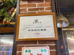 -钢管厂五区小郡肝火锅串串香(总店)