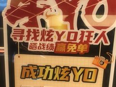-牛YO寿喜烧·铁板烧和牛火锅自助(市府恒隆店)