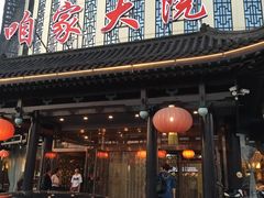 -咱家大院海鲜家常菜