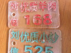 -刘信牛羊肉泡馍小炒(回民街店)