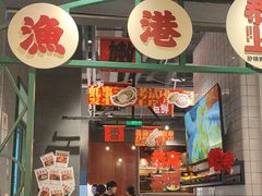 -恭喜上堓砂锅焗·海鲜大排档(闵行龙湖店)