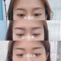 -久匠·野生眉半永久纹绣