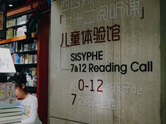 -西西弗书店&矢量咖啡(壹方购物中心店)