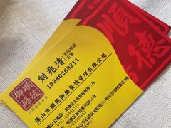 -御膳粥·牛乳粥底火锅·地道顺德菜(容桂店)