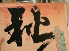 -南京大牌档(之心城店)