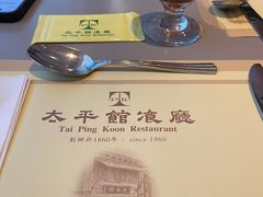 -太平馆餐厅(尖沙咀店)