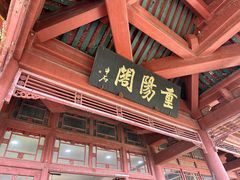 -香山公园