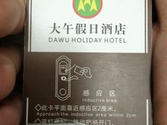 -兴芮温泉度假区