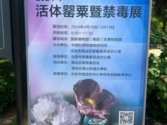 -国家植物园南园