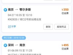 -亿利库布其七星湖沙漠生态旅游区