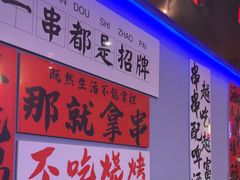 -夜火烤摊·东北烧烤酒场·老杨小黄鱼