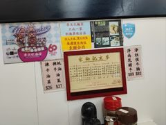-麦文记面家(佐敦店)