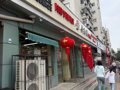 -食为天(贵阳路店)