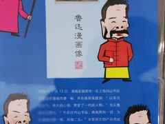 -北京鲁迅博物馆(北京新文化运动纪念馆鲁博馆区)