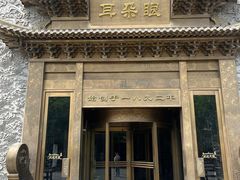 -耳朵眼炸糕(鼓楼店)