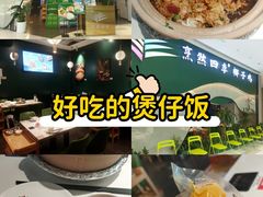 -烹然四季椰子鸡火锅(姚家园万象汇店)