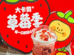 -大卡司DAKASI(连城新天地店)