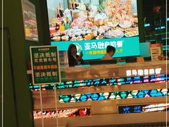 -亚马逊海鲜自助(万象汇店)
