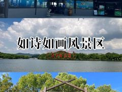 -天目湖山水园
