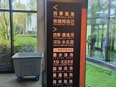 -清河半岛温泉度假酒店