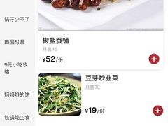 -东北哈尔滨酱骨头馆房掌柜铁锅炖