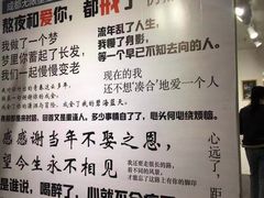 -成都失恋馆