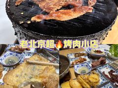 -大槐树烤肉馆
