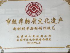 -郝刚刚羊杂割(柳巷店)