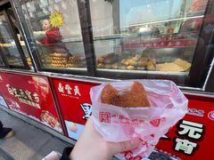 -鼎丰真(重庆路店)