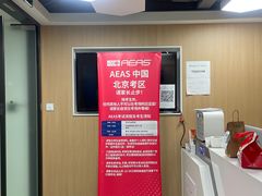 -环球·雅思托福·THiNKSAT留学语言培训学校(国贸校区)