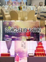 -曼格纳婚礼艺术中心(张江店)