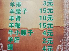 菜单-同来顺烧烤餐厅(哈尔滨道店)