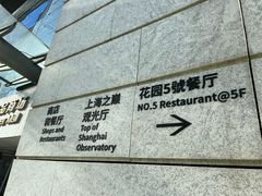 -上海之巅观光厅