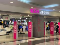 -唯品会(北京国瑞城店)