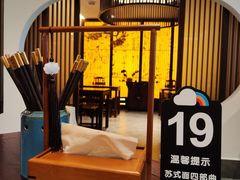 -苏州老字号·苏面斋·秃黄油·三虾面苏式面馆